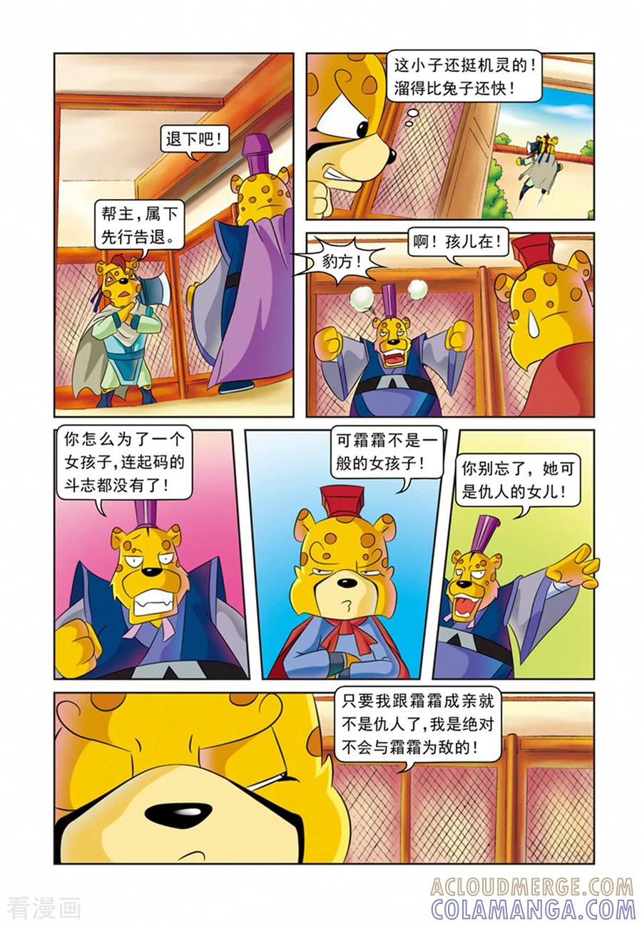 第21话霜霜自杀-虹猫蓝兔逗逗前传-虹猫蓝兔（第7张）