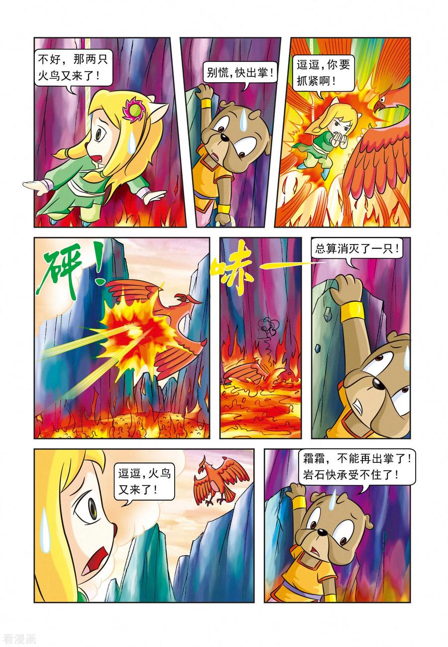 第23话吉人天相-虹猫蓝兔逗逗前传-虹猫蓝兔（第2张）