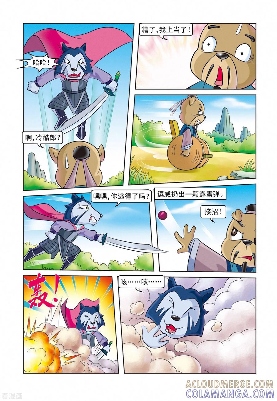 第24话刺杀行动-虹猫蓝兔逗逗前传-虹猫蓝兔（第11张）
