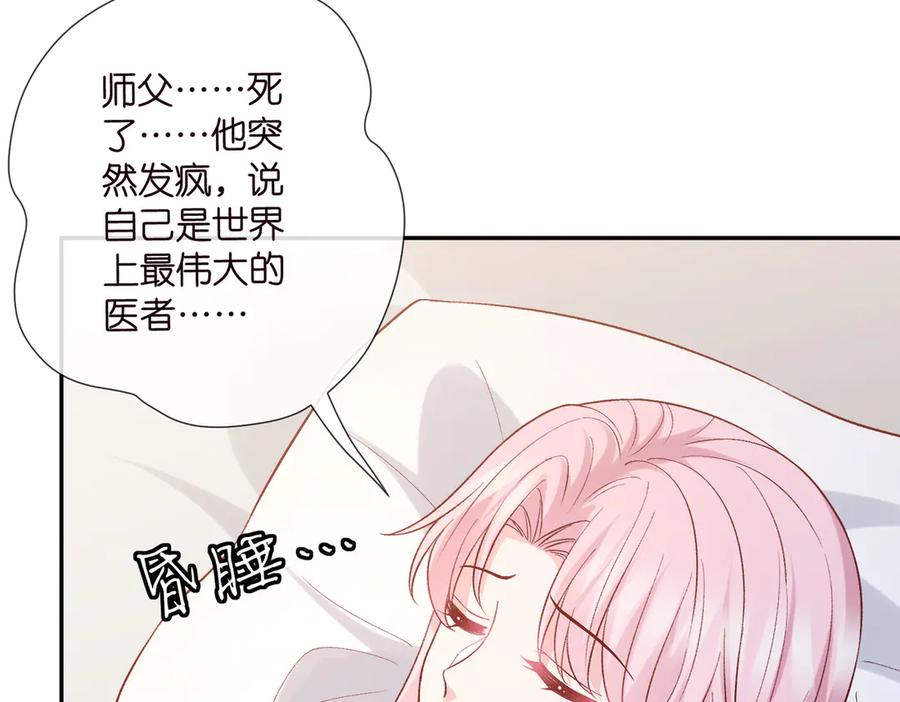 第541话太子爷挨揍了-名门挚爱-拈花惹笑（原著）+虎岫工作室（第12张）