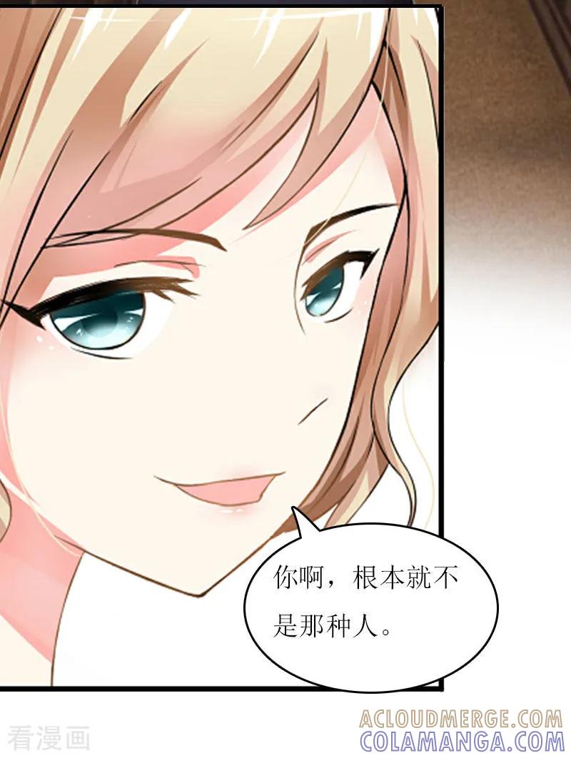 第25话不怀好意的来访-总裁的甜蜜陷阱-元气弹（第9张）