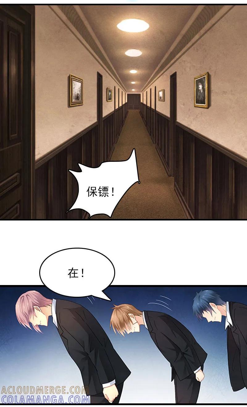 第26话谣言平息-总裁的甜蜜陷阱-元气弹（第7张）