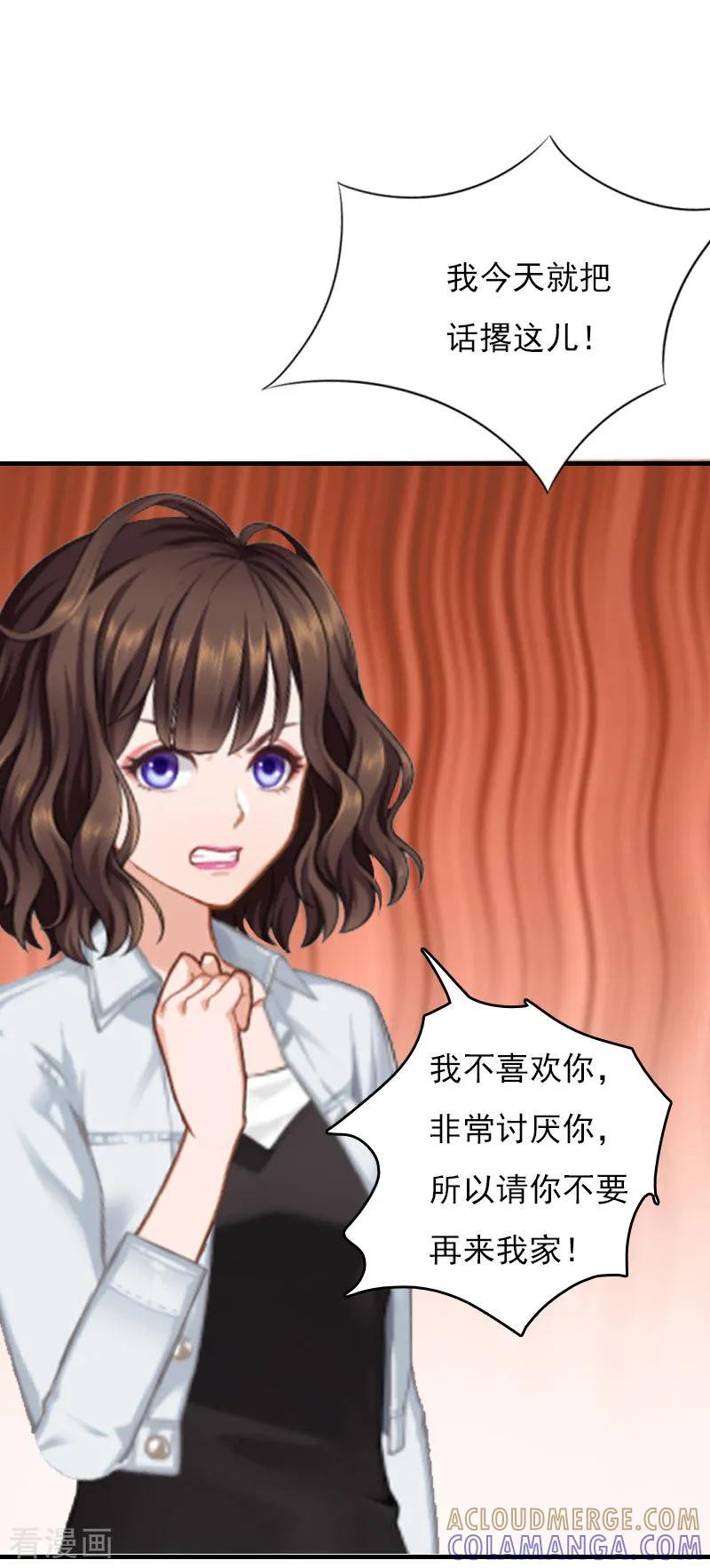 第26话谣言平息-总裁的甜蜜陷阱-元气弹（第9张）