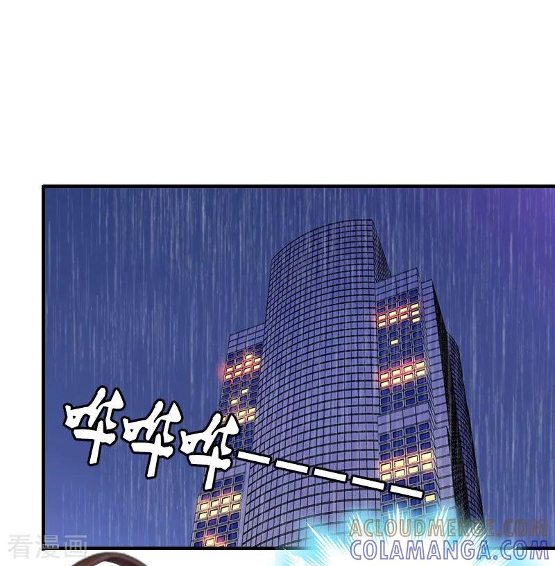 第26话谣言平息-总裁的甜蜜陷阱-元气弹（第3张）