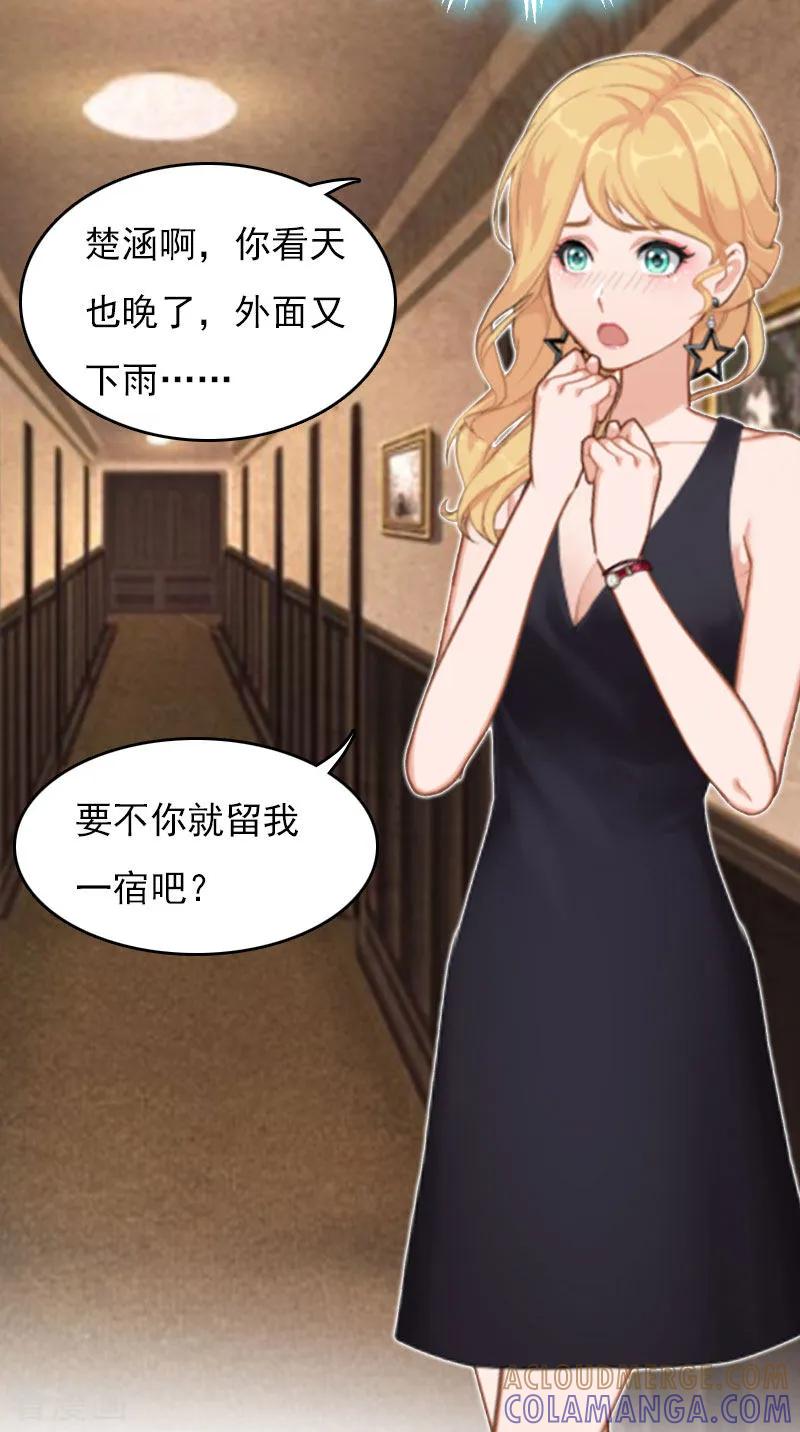 第26话谣言平息-总裁的甜蜜陷阱-元气弹（第5张）