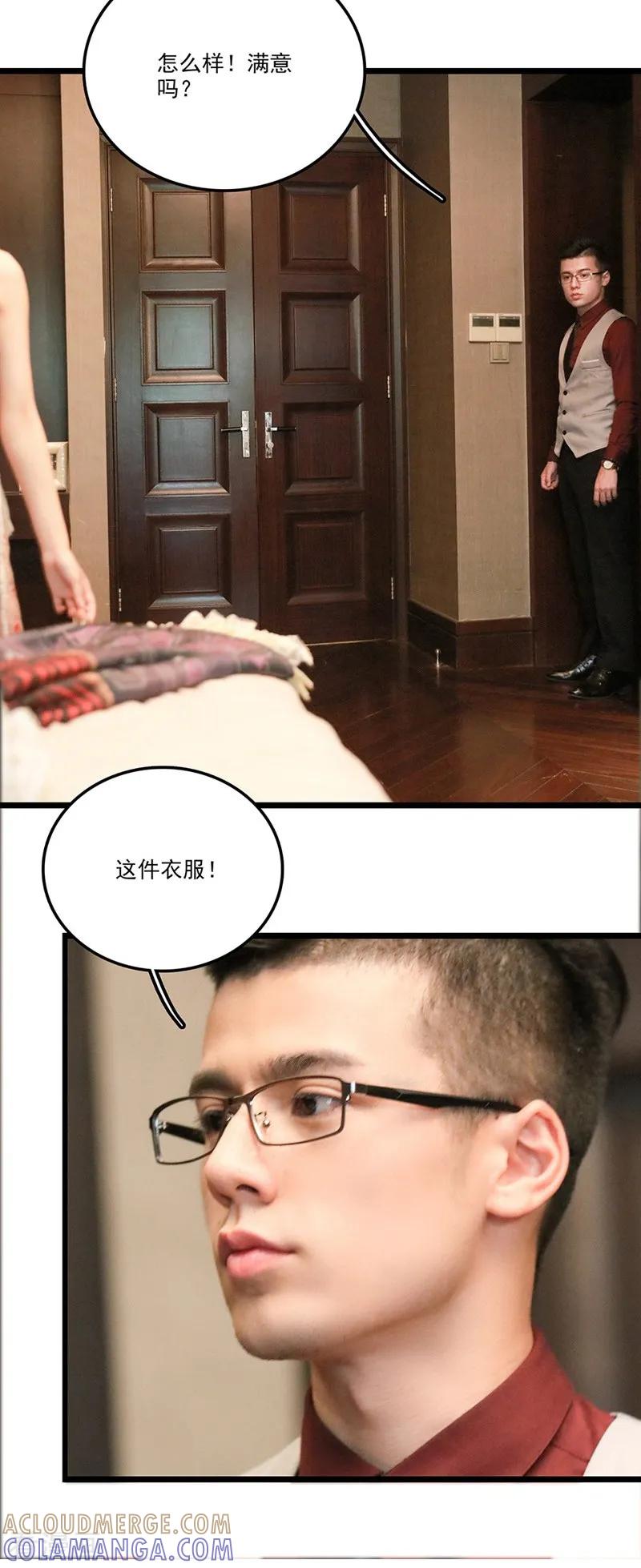 第34话晚会-恋爱禁忌条例真人漫-漫铠动漫（第3张）