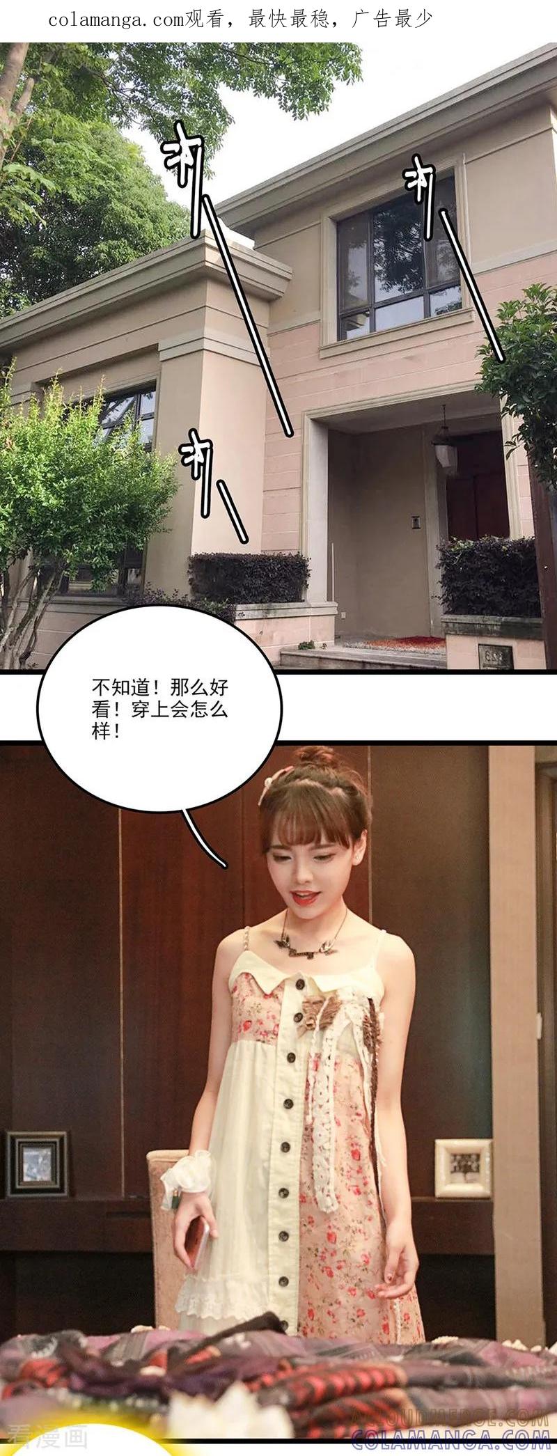 第34话晚会-恋爱禁忌条例真人漫-漫铠动漫（第1张）