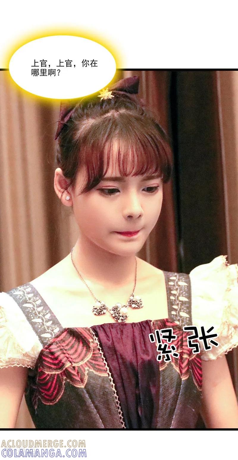 第35话舞-恋爱禁忌条例真人漫-漫铠动漫（第3张）