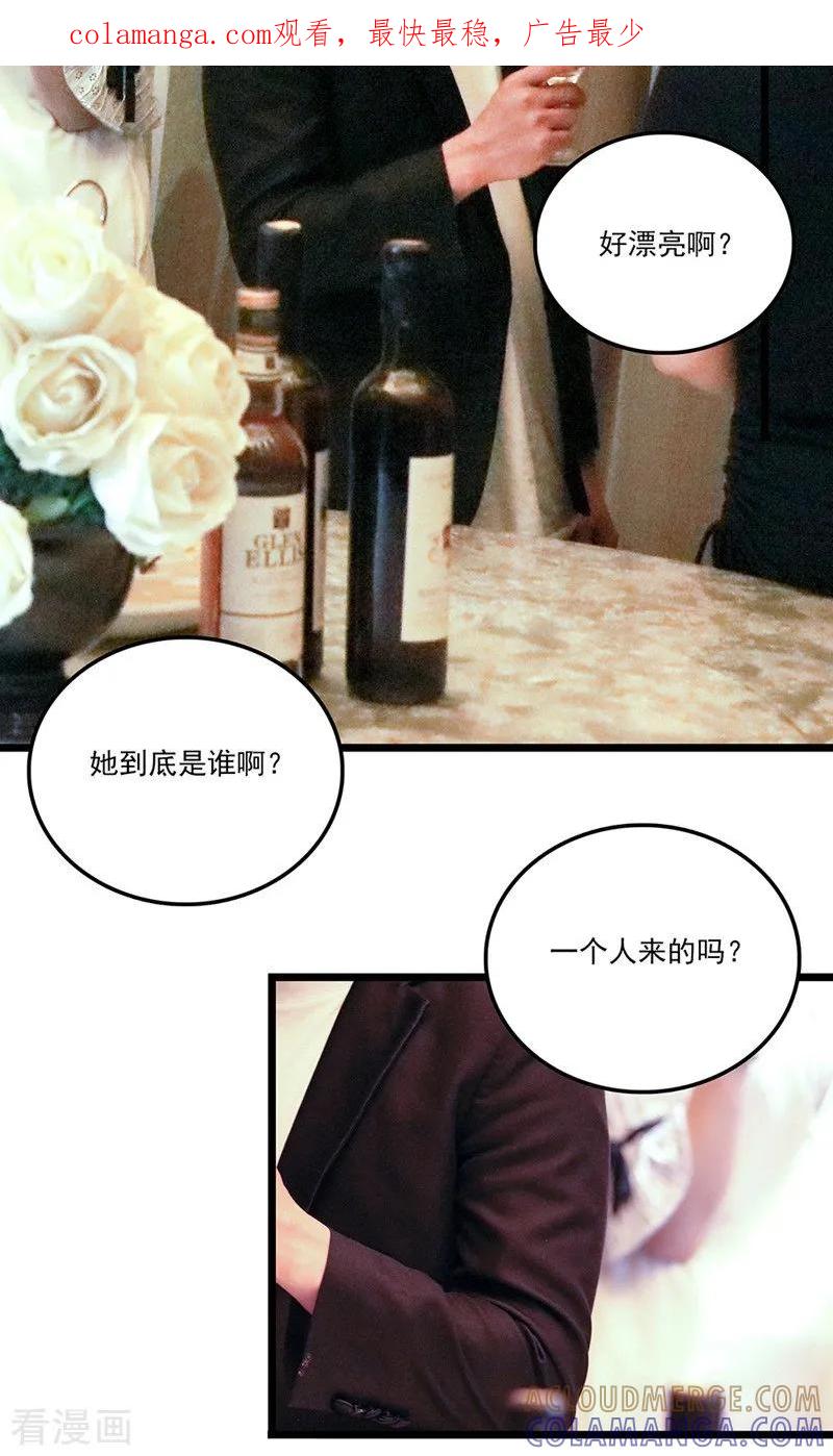 第35话舞-恋爱禁忌条例真人漫-漫铠动漫（第1张）