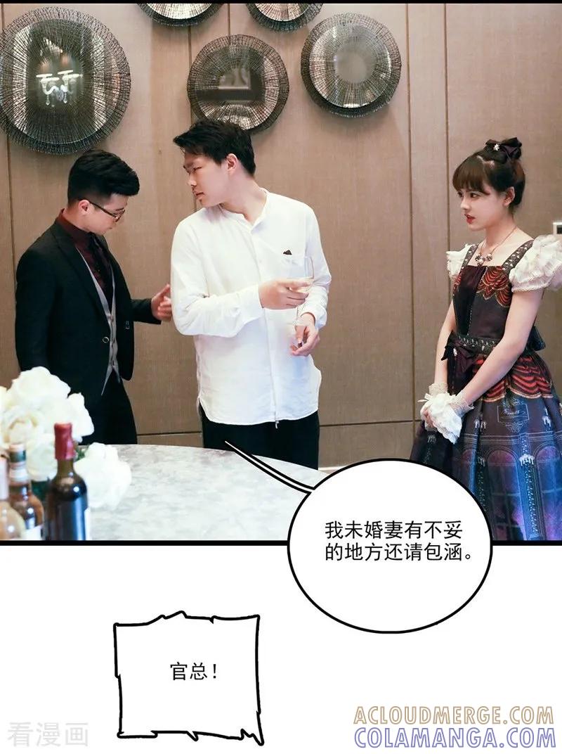 第35话舞-恋爱禁忌条例真人漫-漫铠动漫（第7张）