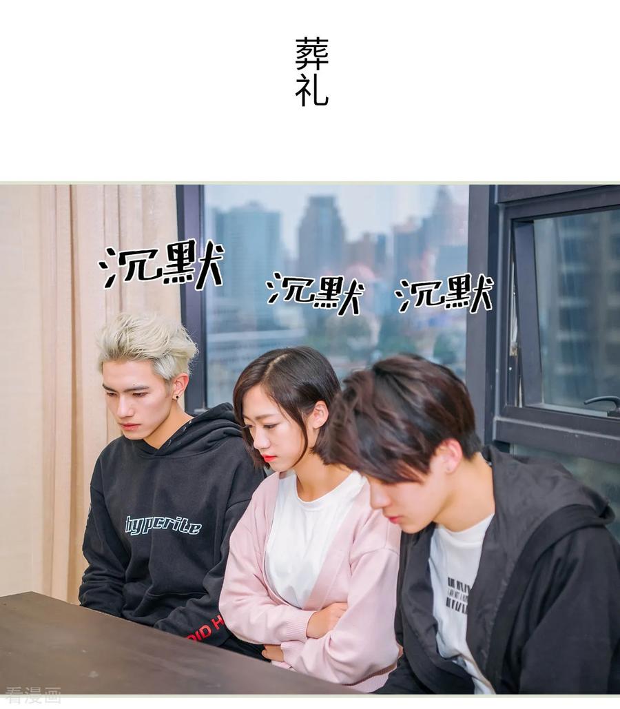 最终话-校草的专属丫头-剧能玩（第2张）