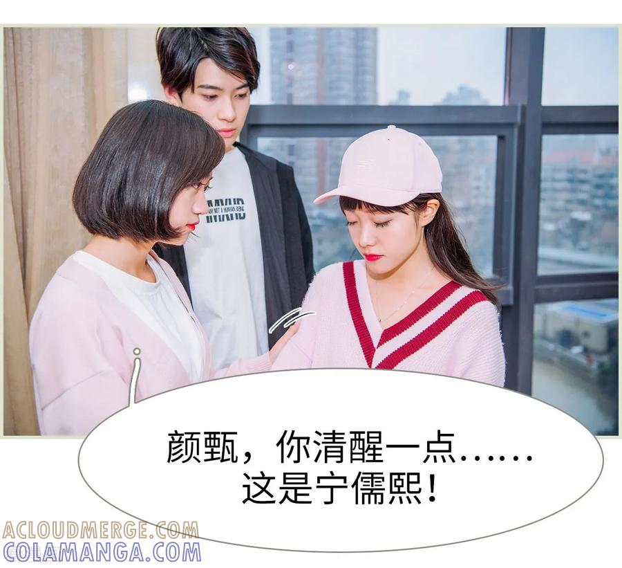 最终话-校草的专属丫头-剧能玩（第5张）
