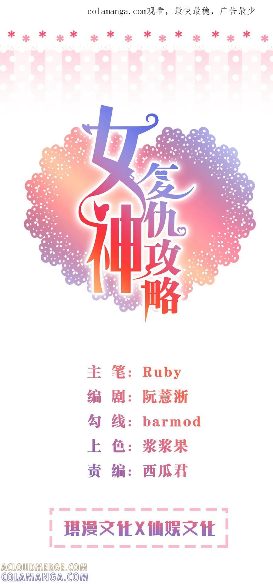 第8话变身霸总！被美色迷晕！-女神复仇攻略-极漫文化（第1张）