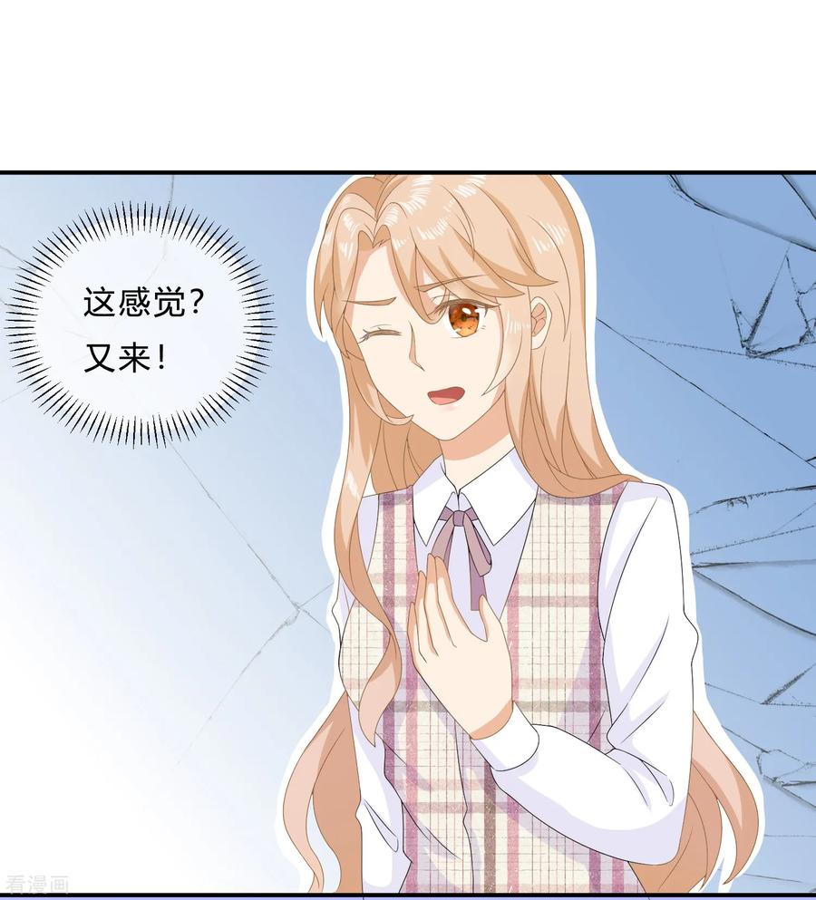 第8话变身霸总！被美色迷晕！-女神复仇攻略-极漫文化（第10张）