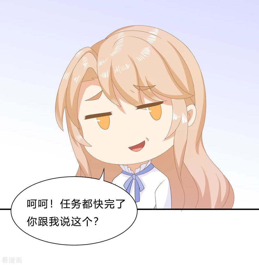 第8话变身霸总！被美色迷晕！-女神复仇攻略-极漫文化（第12张）