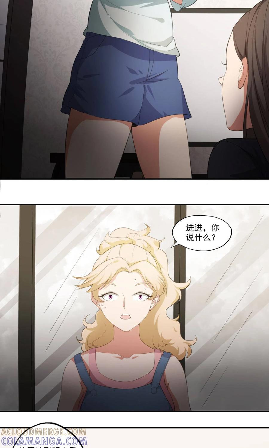 第9话人心险恶-女道长请留步-极漫文化（第5张）