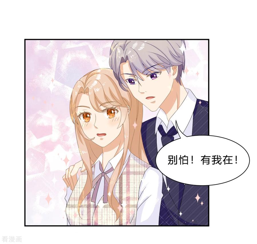 第8话变身霸总！被美色迷晕！-女神复仇攻略-极漫文化（第8张）