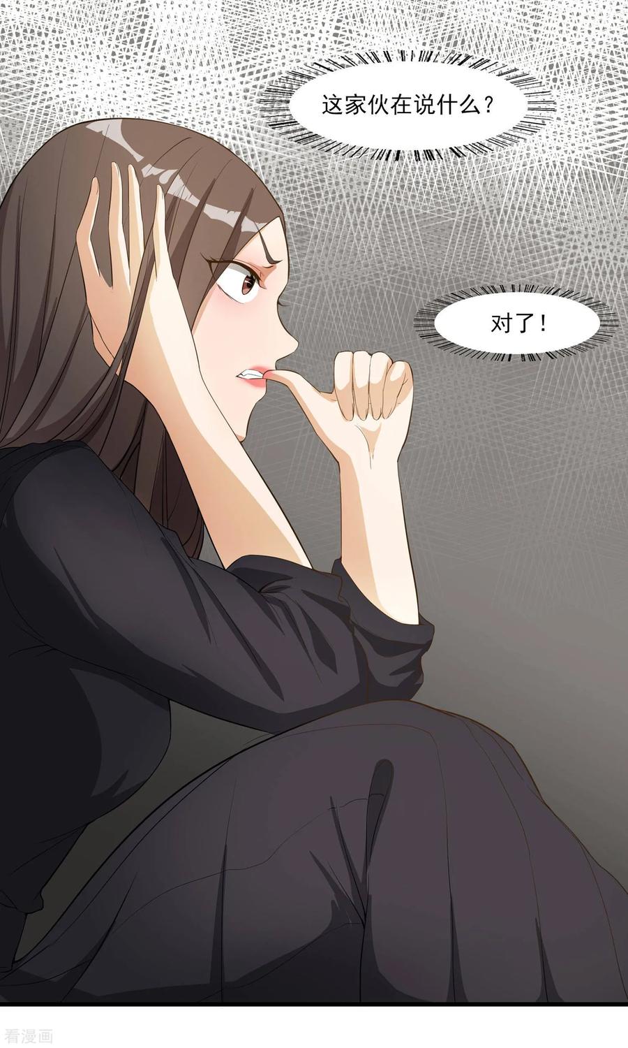 第9话人心险恶-女道长请留步-极漫文化（第8张）