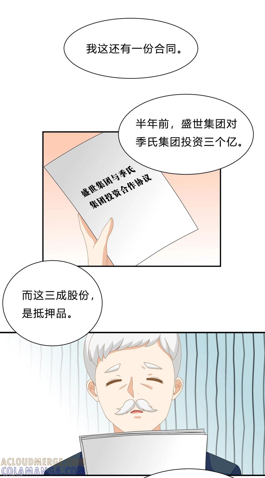 第8话变身霸总！被美色迷晕！-女神复仇攻略-极漫文化（第3张）