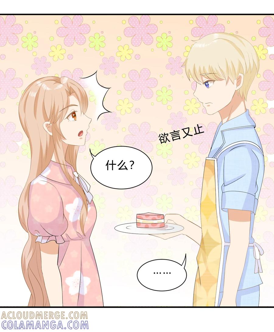 第9话“纸老虎”盛翊臣！-女神复仇攻略-极漫文化（第15张）