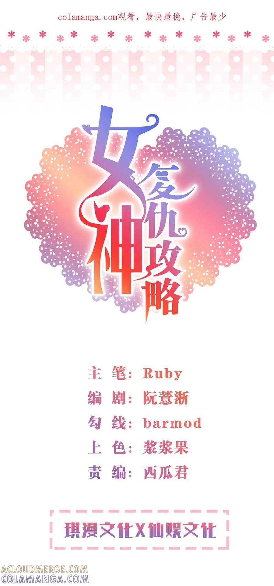 第9话“纸老虎”盛翊臣！-女神复仇攻略-极漫文化（第1张）