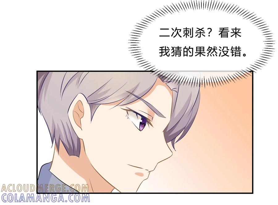 第9话“纸老虎”盛翊臣！-女神复仇攻略-极漫文化（第7张）