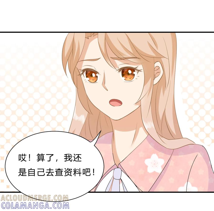 第9话“纸老虎”盛翊臣！-女神复仇攻略-极漫文化（第13张）