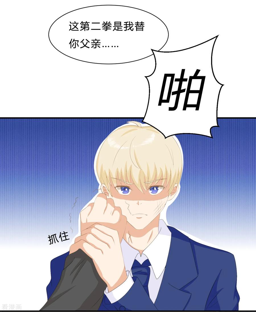 第10话反击！怨气收集-女神复仇攻略-极漫文化（第4张）