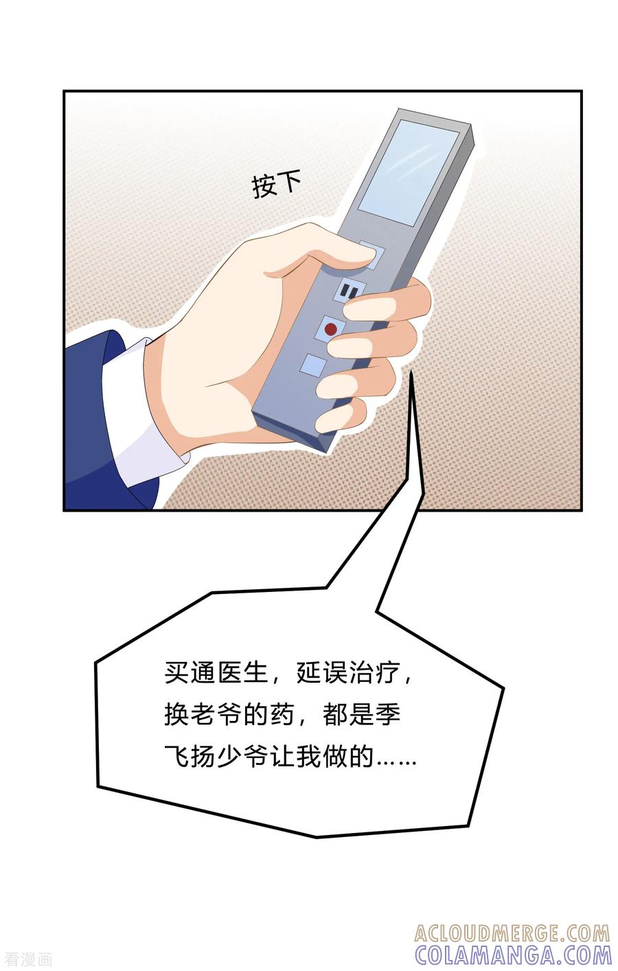 第10话反击！怨气收集-女神复仇攻略-极漫文化（第7张）