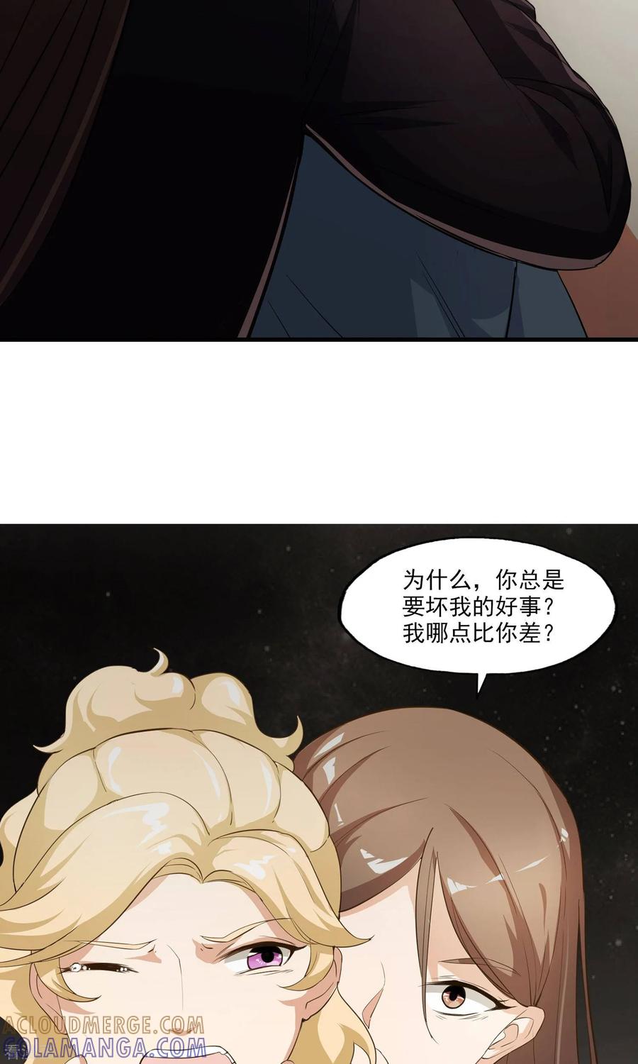 第11话意外危机-女道长请留步-极漫文化（第5张）