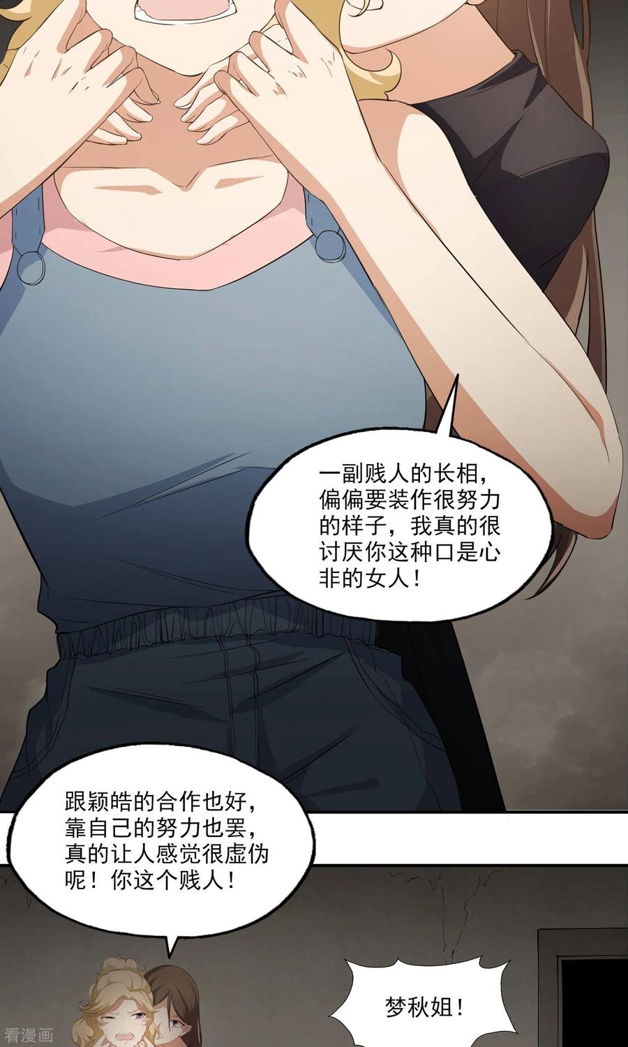 第11话意外危机-女道长请留步-极漫文化（第6张）