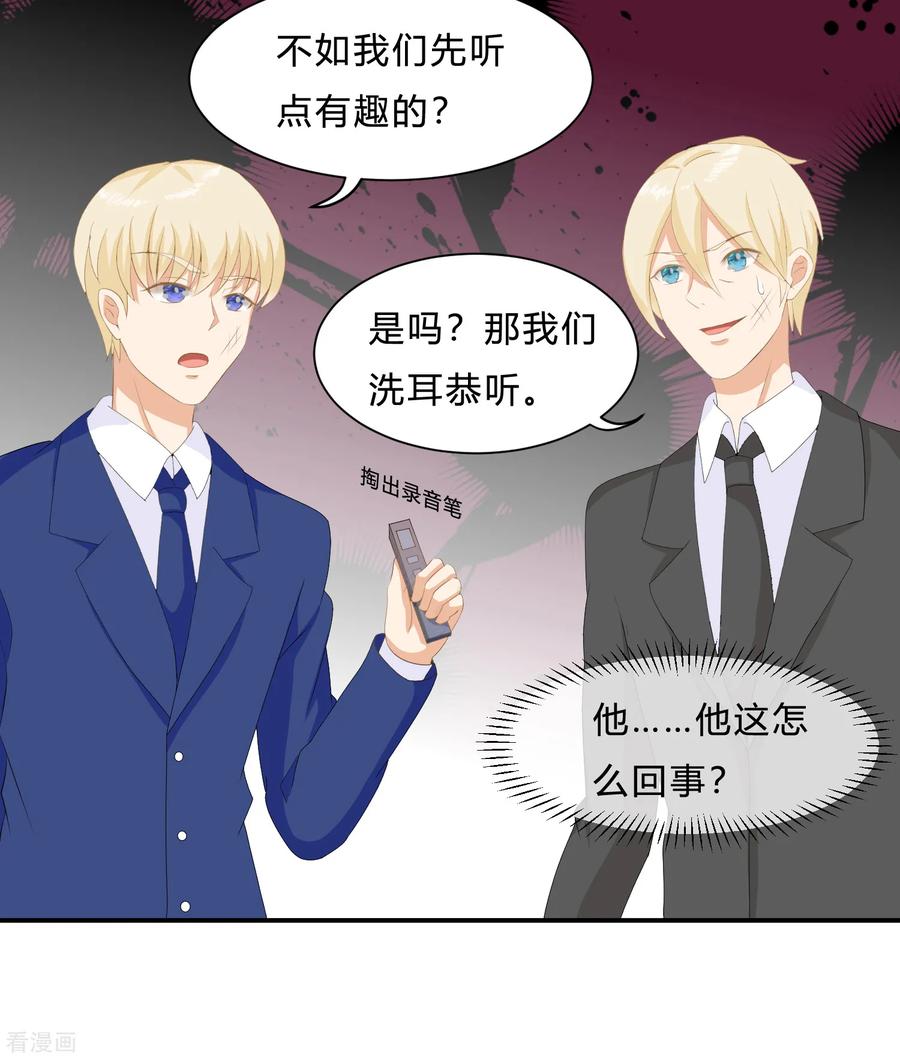 第10话反击！怨气收集-女神复仇攻略-极漫文化（第6张）