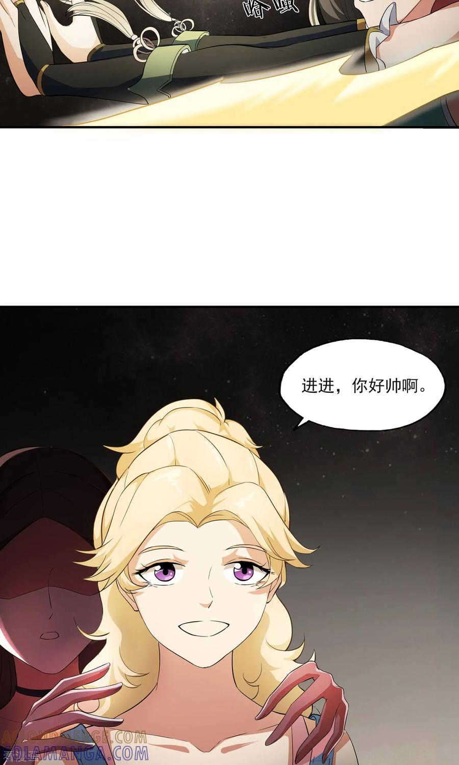 第11话意外危机-女道长请留步-极漫文化（第3张）