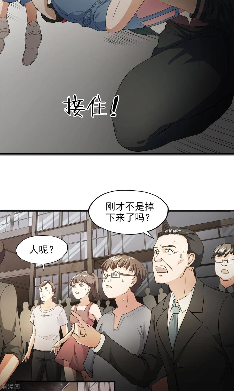 第12话神秘的人-女道长请留步-极漫文化（第6张）