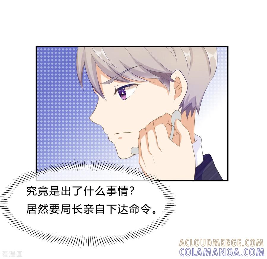 第11话陆小浅要进入毁灭程序？！-女神复仇攻略-极漫文化（第3张）