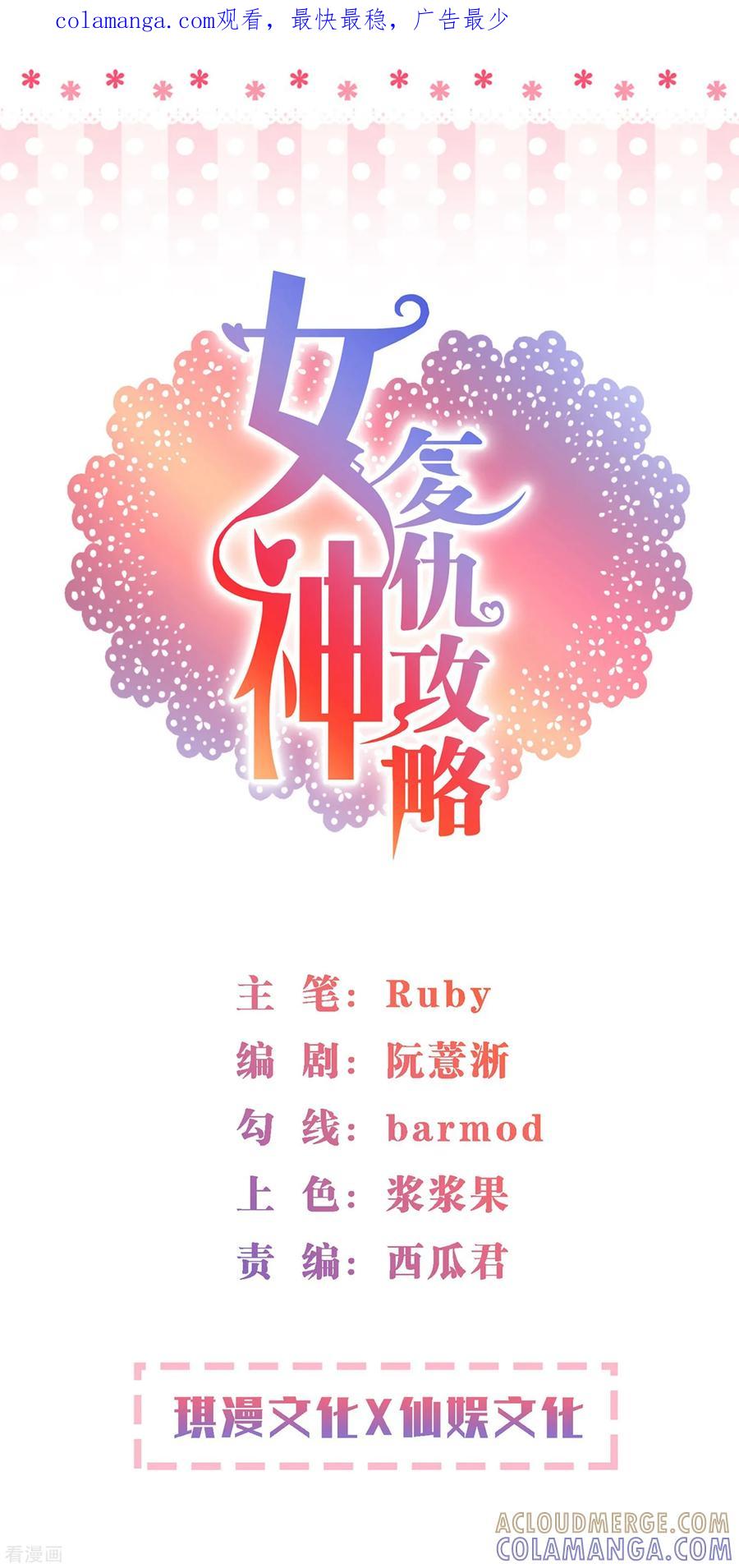 第11话陆小浅要进入毁灭程序？！-女神复仇攻略-极漫文化（第1张）