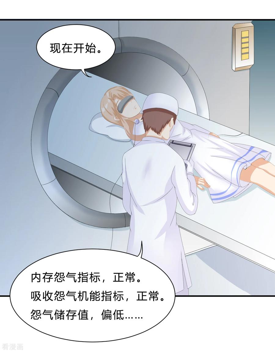 第11话陆小浅要进入毁灭程序？！-女神复仇攻略-极漫文化（第10张）