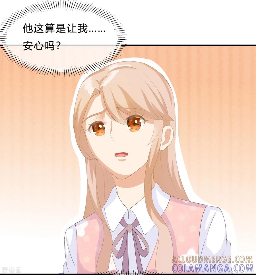 第11话陆小浅要进入毁灭程序？！-女神复仇攻略-极漫文化（第7张）