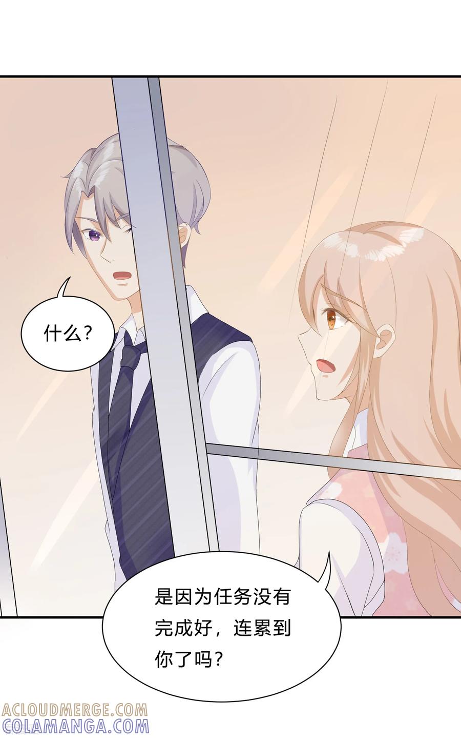 第11话陆小浅要进入毁灭程序？！-女神复仇攻略-极漫文化（第5张）