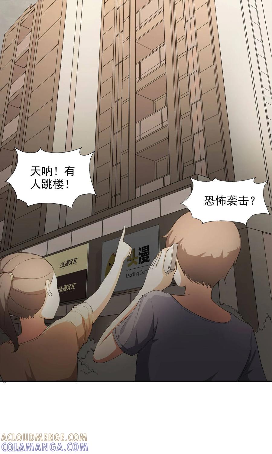 第12话神秘的人-女道长请留步-极漫文化（第3张）