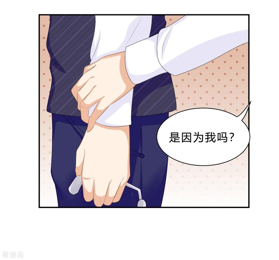 第11话陆小浅要进入毁灭程序？！-女神复仇攻略-极漫文化（第4张）