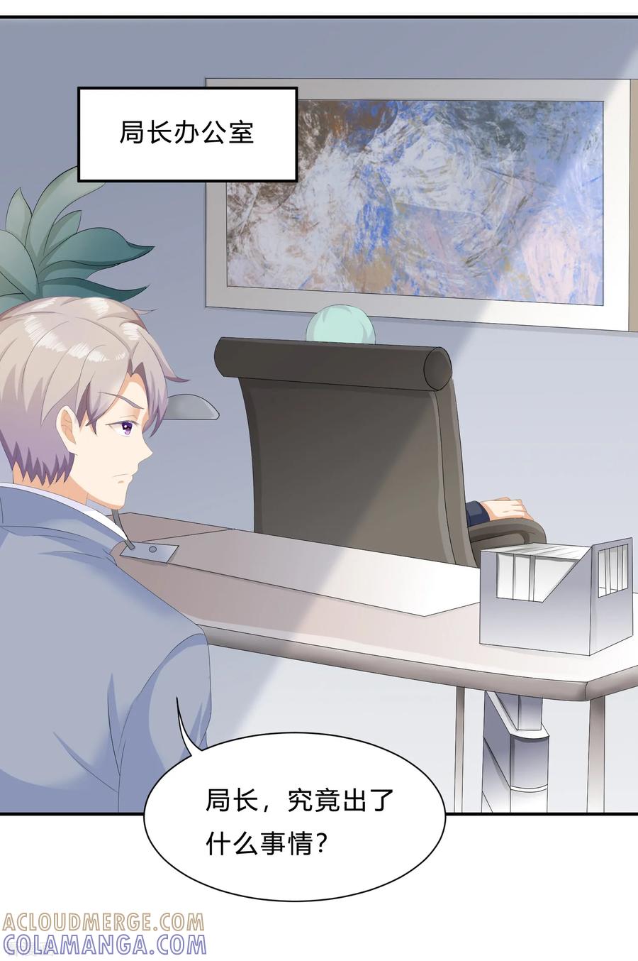 第11话陆小浅要进入毁灭程序？！-女神复仇攻略-极漫文化（第11张）