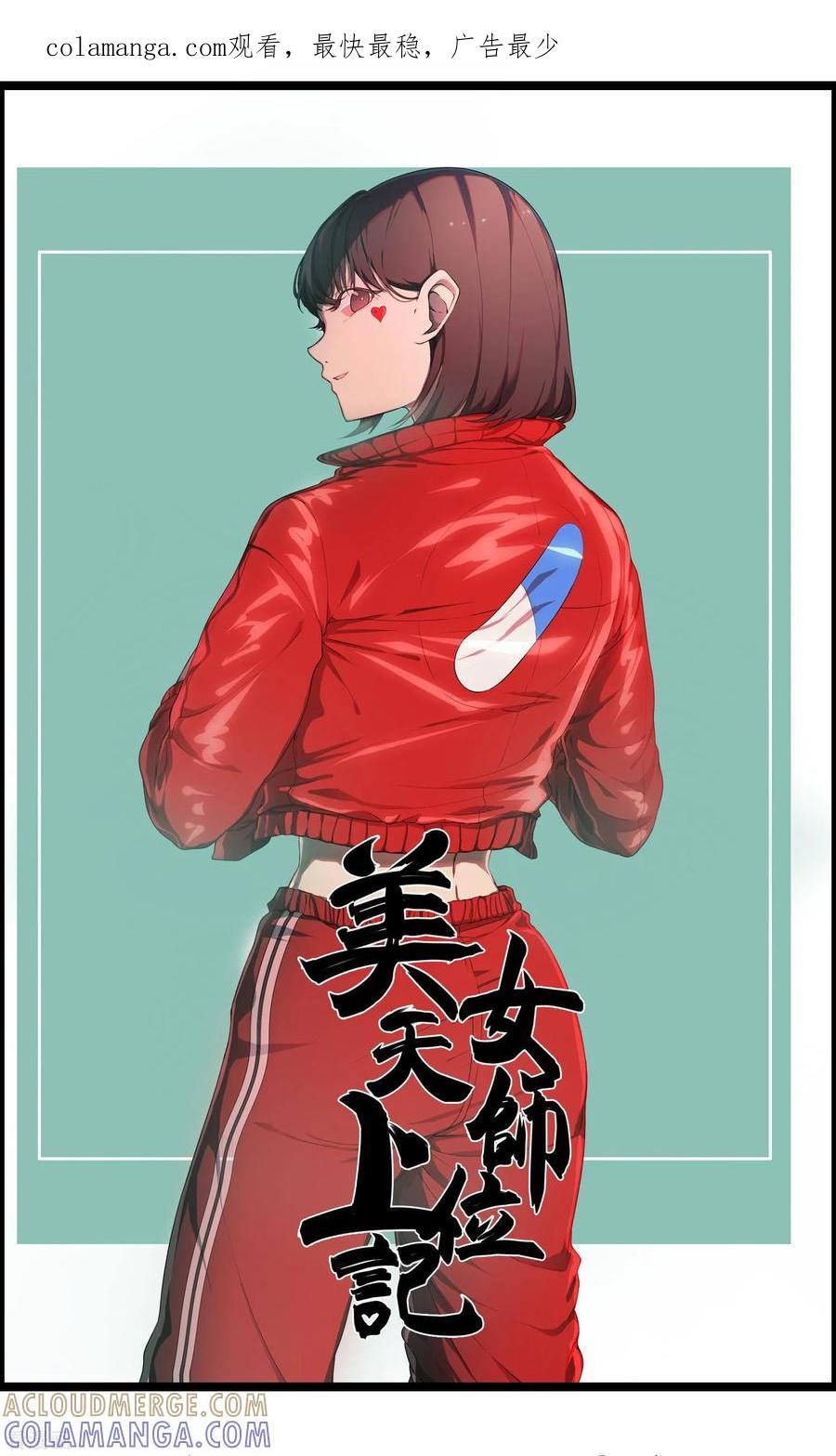 第13话厄运消除-女道长请留步-极漫文化（第1张）