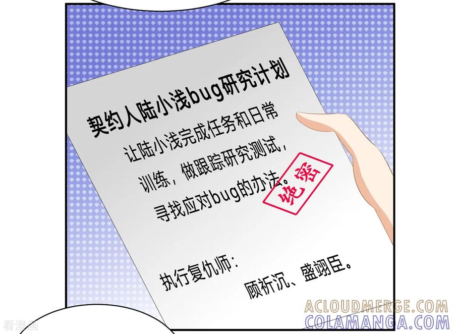 最终话挑战！回到过去-女神复仇攻略-极漫文化（第9张）