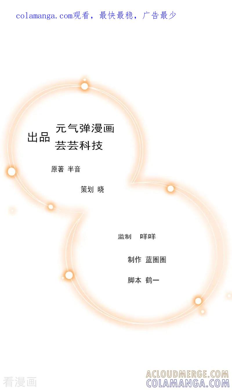 第2话沈婉心-总裁大人不好惹-元气弹漫画 泛次元文化（第1张）