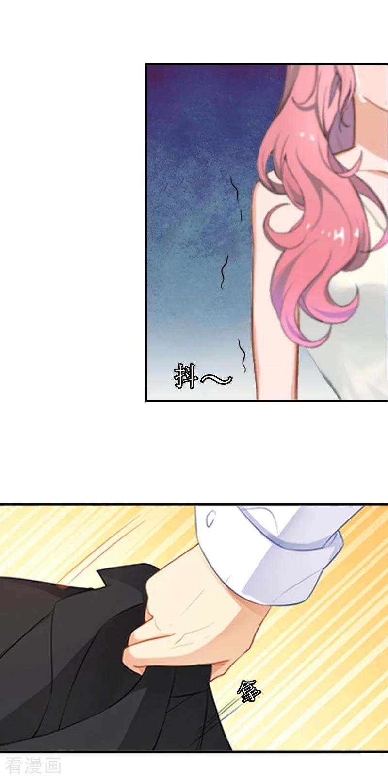 第2话沈婉心-总裁大人不好惹-元气弹漫画 泛次元文化（第4张）