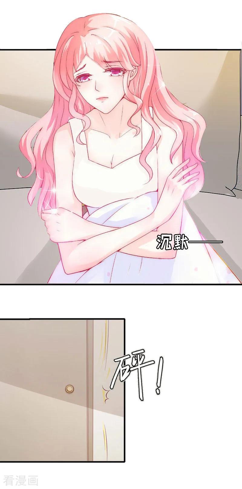 第2话沈婉心-总裁大人不好惹-元气弹漫画 泛次元文化（第6张）
