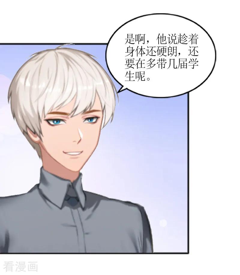 第5话你一定要和我作对吗？-总裁大人不好惹-元气弹漫画 泛次元文化（第4张）