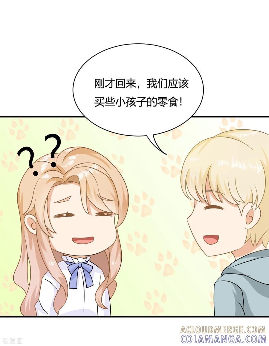 第3话盛翊臣透支危机，陆小浅冲鸭！+中奖名单-女神复仇攻略-极漫文化（第7张）