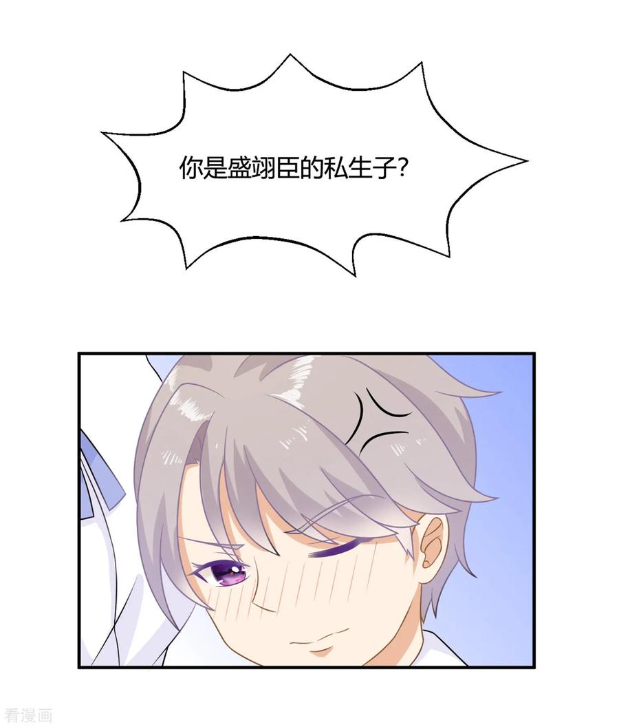 第3话盛翊臣透支危机，陆小浅冲鸭！+中奖名单-女神复仇攻略-极漫文化（第2张）